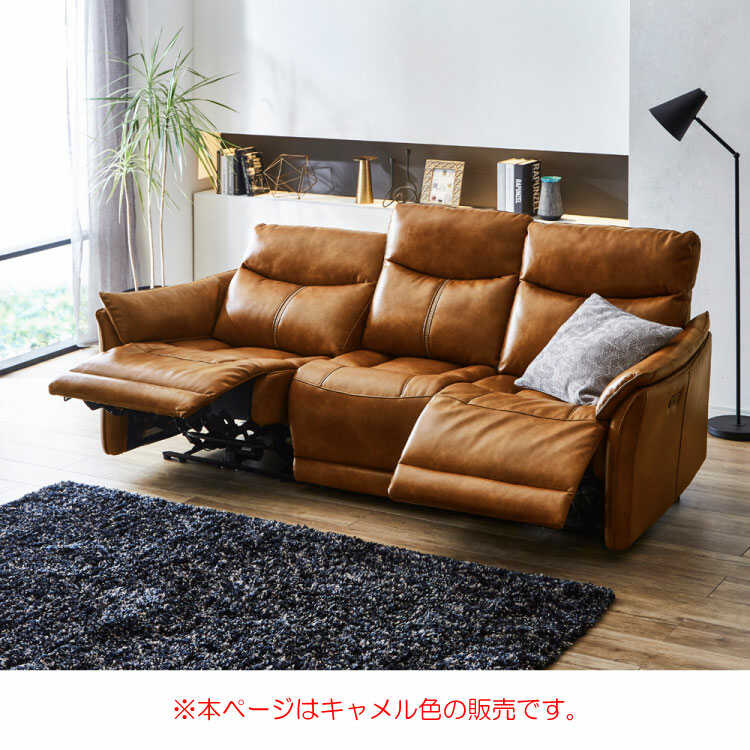 SF-3896 電動リクライニングSOFA｜3人掛け・キャメル色