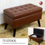 SF-3899 幅75cmかわいい収納付きベンチ