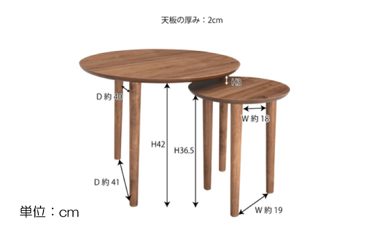 TA-2632 直径60cm丸円形ツインテーブルのサイズ詳細画像