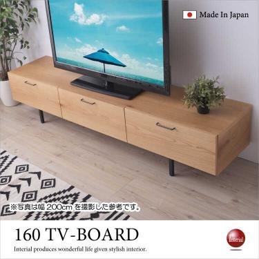 幅160cm・オーク製ナチュラルテレビ台（日本製／本体完成品）【今なら室内搬入サービス無料（組立作業は含みません）】