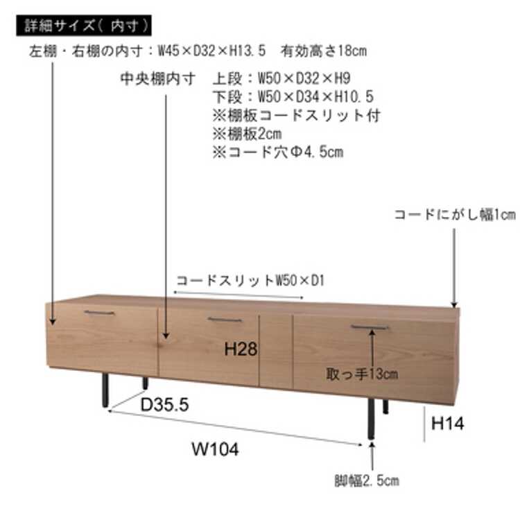 TB-2556 幅160cmオーク製ナチュラルテレビ台のサイズ詳細画像