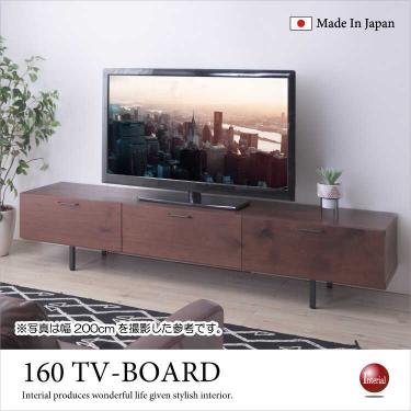 幅160cm・ウォールナット製ブラウンテレビ台（日本製／本体完成品）【今なら室内搬入サービス無料（組立作業は含みません）】