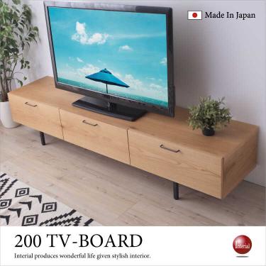 幅200cm・大型オーク製テレビ台（ナチュラル／日本製／本体完成品）【今なら室内搬入サービス無料（組立作業は含みません）】