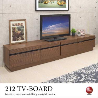 幅212cm・ワイドサイズのブラウン色テレビ台（天然木アルダー製／完成品）【今なら室内搬入サービス無料（組立作業は含みません）】