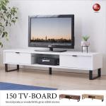 TB-2570 幅150cmシンプルでかっこいいテレビ台