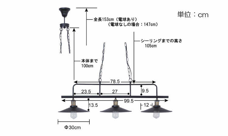 LT-4601 レトロでアンティークな3灯ペンダントライトのサイズ詳細画像