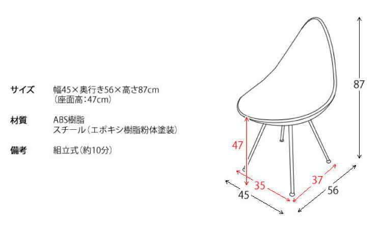 CH-3935 丸くてコロンとしたデザインがかわいいチェアのサイズ詳細画像
