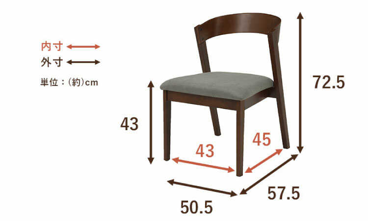 CH-3956 背もたれが丸いダイニングチェアのサイズ詳細画像