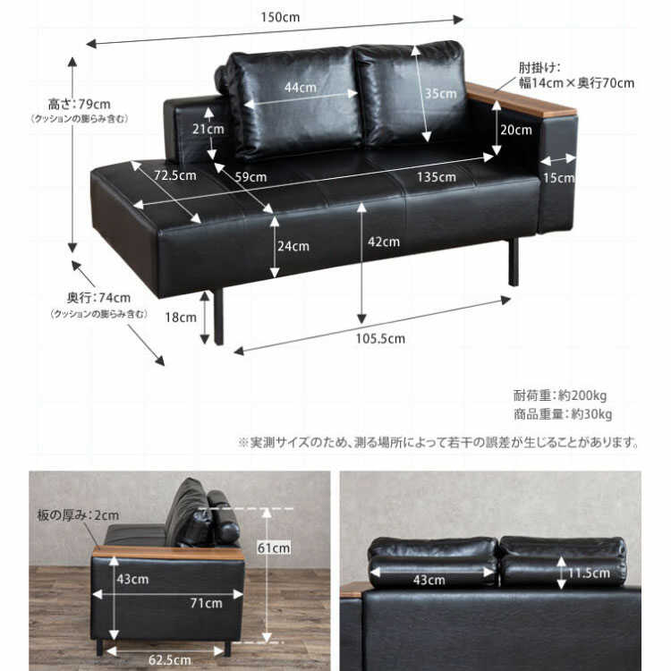 SF-3907 幅150cm片肘デザイン黒ブラックレザー張り2人掛けソファーのサイズ詳細画像