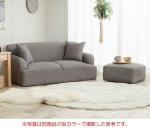 ローソファとしても使用