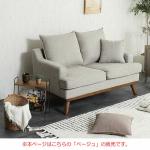 ベージュの販売です