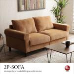 SF-3932 幅155cmコーデュロイソファー