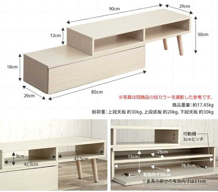 TB-2572 伸長テレビ台｜幅90cm～160cm・ブラウン茶色