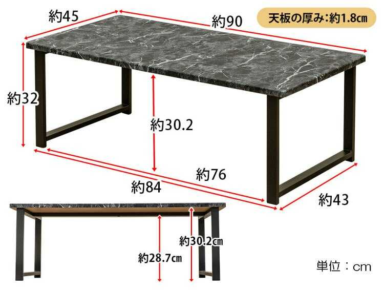 TA-2635 幅90cm激安大理石柄のセンターテーブルのサイズ詳細画像