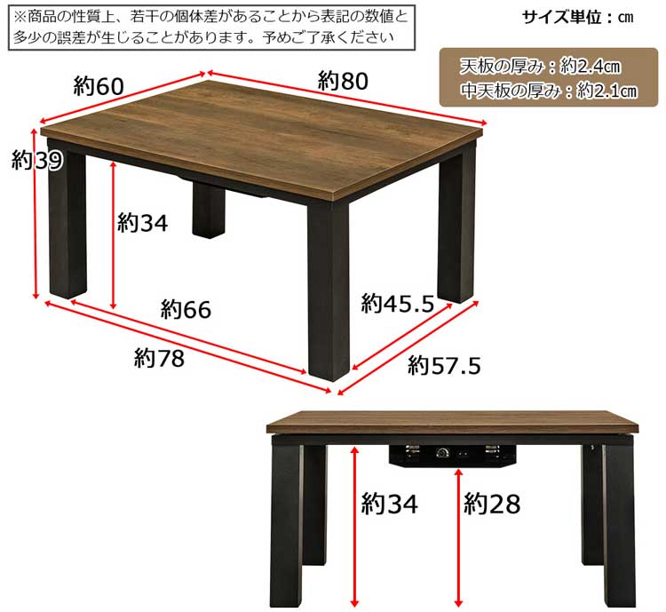 TA-2638 幅80cm一人暮らしにおすすめヴィンテージ風こたつテーブルのサイズ詳細画像