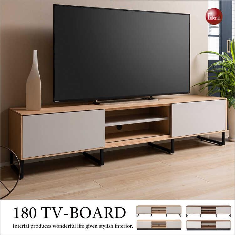 TB-2574 幅180cmハイデザイン高級テレビボード