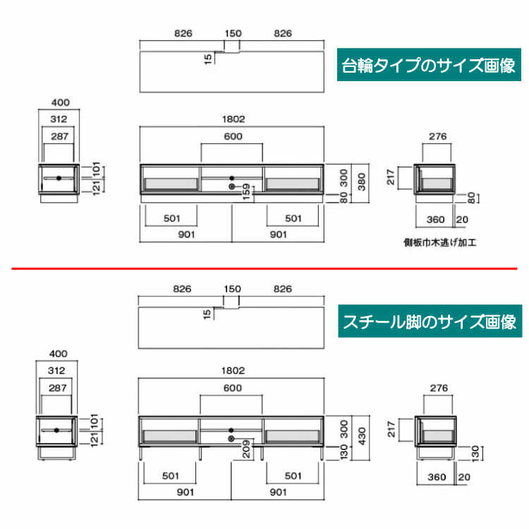 TB-2574 幅180cmハイデザイン高級テレビボードのサイズ詳細画像