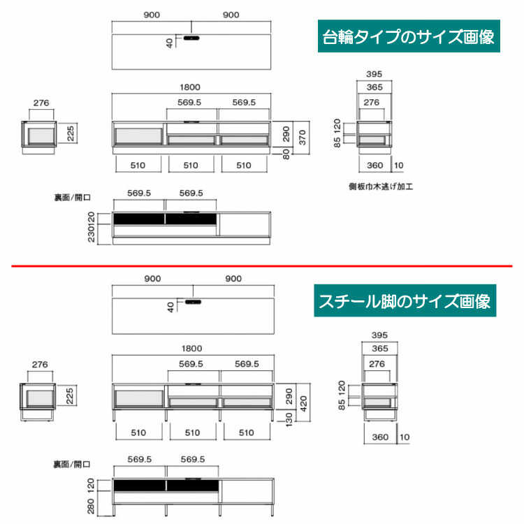 TB-2579 幅180cmブラック高級テレビボードのサイズ詳細画像