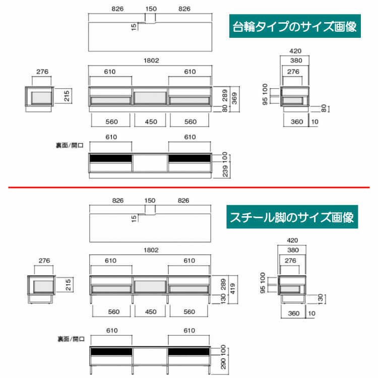 TB-2581 幅180cm天然木ウォールナット製和風モダンTVボードのサイズ詳細画像