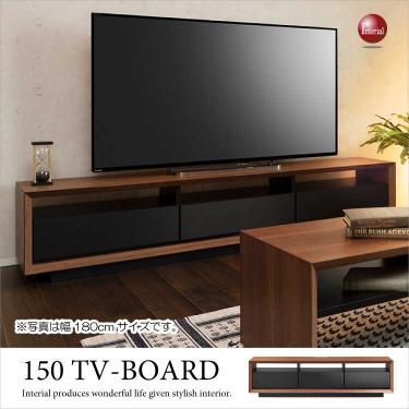 幅150cm・ウォールナット色×ブラックの超かっこいいテレビ台（完成品）【今なら室内搬入サービス無料】