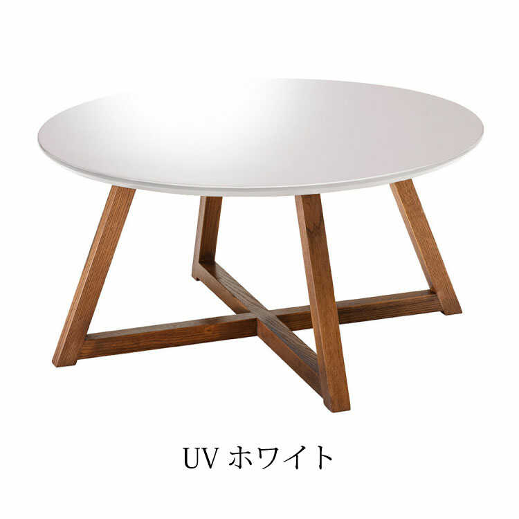 【大塚家具】センターテーブル円形 φ800×H410mm 天然木ウレタン塗装 起立木工 ダイニングテーブル「OR-02」円形 105cmマル 全4種類