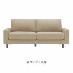 丸脚を選択したイメージ画像