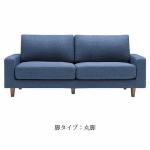 丸脚を選択したイメージ画像