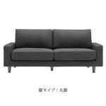 丸脚を選択したイメージ画像