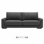 角脚を選択したイメージ画像