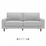 丸脚を選択したイメージ画像