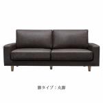 丸脚を選択したイメージ画像