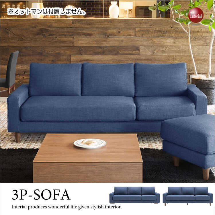 SF-3944 幅210cm大型カバーリング高級3人掛けソファー
