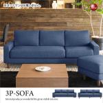 SF-3944 幅210cm大型カバーリング高級3人掛けソファー