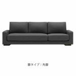 角脚を選択したイメージ画像