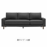 丸脚を選択したイメージ画像