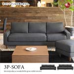 SF-3945 幅210cm大型カバーリング高級3人掛けソファーグレー