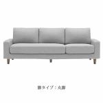 丸脚を選択したイメージ画像