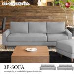 SF-3946 幅210cm大型カバーリング高級3人掛けソファー布ファブリックライトグレー