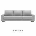 角脚を選択したイメージ画像