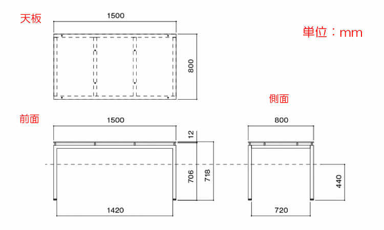 DI-2284 幅150cmセラミック製天板高級ダイニングテーブルのサイズ詳細画像