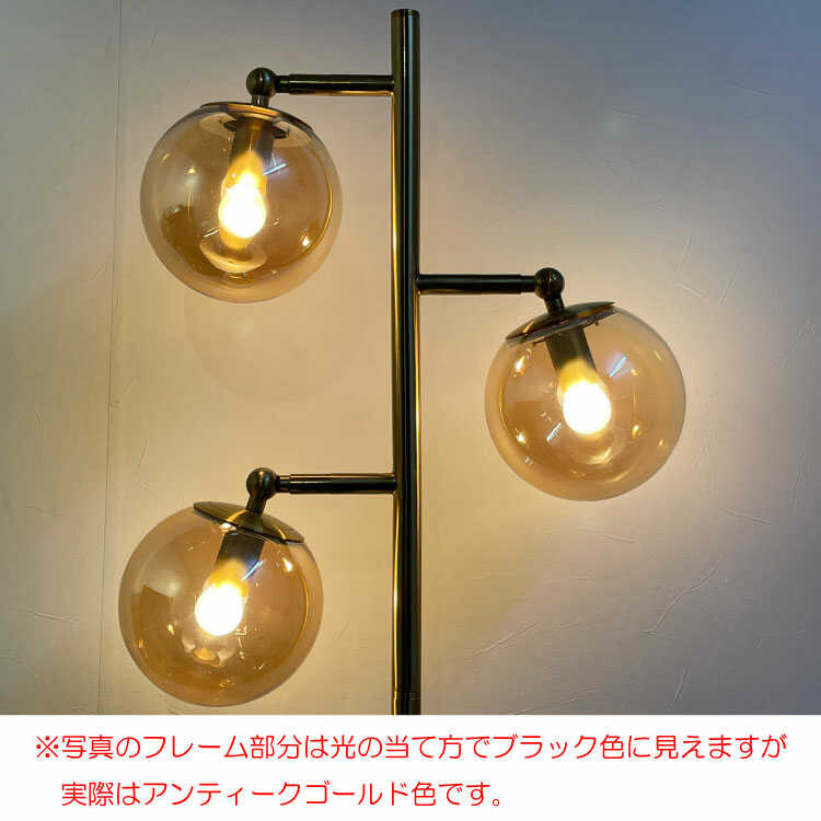 LT-4604 丸ガラスシェード・アンティークフロアライト|LED対応 LT-4604 丸ガラスシェード・アンティークフロアライト|LED対応