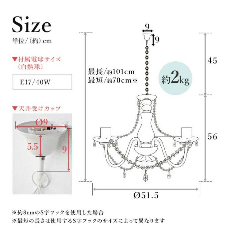 LT-4611 可愛いクリアーの激安5灯シャンデリアのサイズ詳細画像