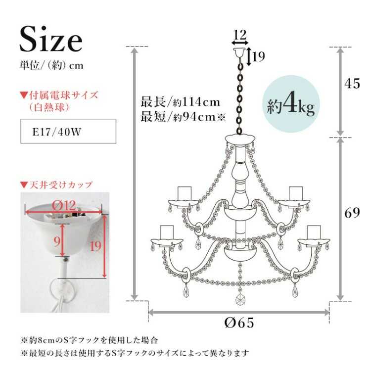 LT-4612 激安12灯シャンデリアクリアーのサイズ詳細画像