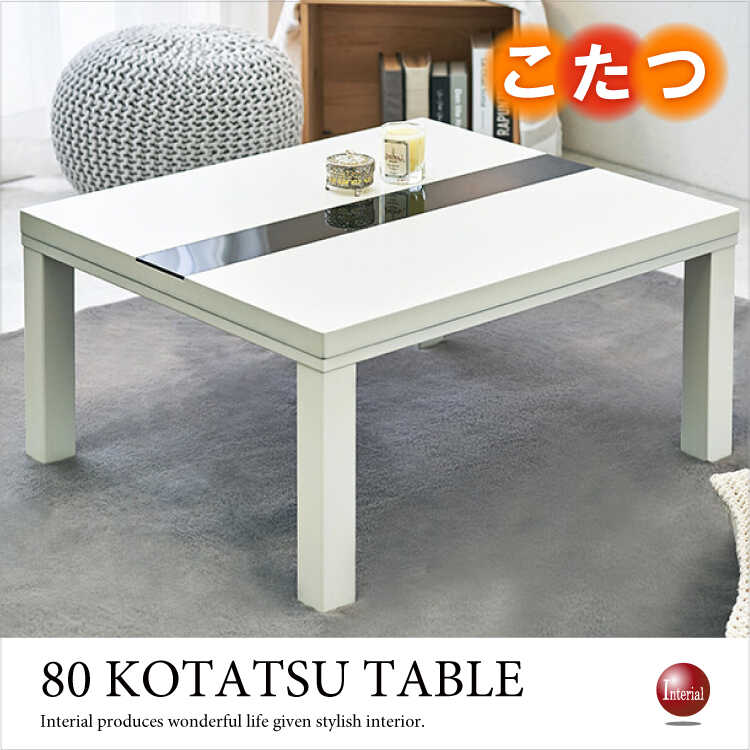 TA-2648 スタイリッシュ白ホワイトこたつテーブル｜無段階温調