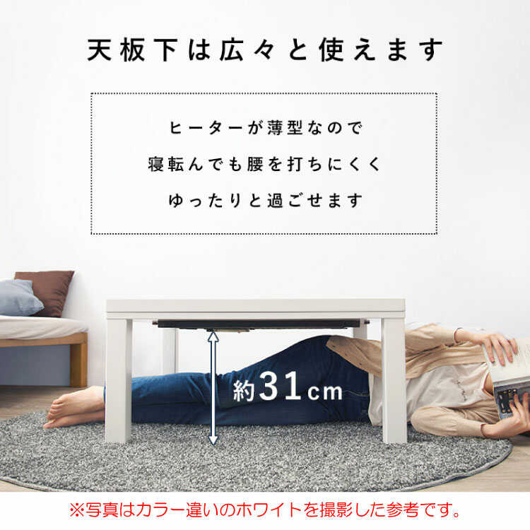 TA-2649 スタイリッシュ黒ブラックこたつテーブル｜無段階温調