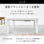 天板下には薄いフラットヒーターを採用