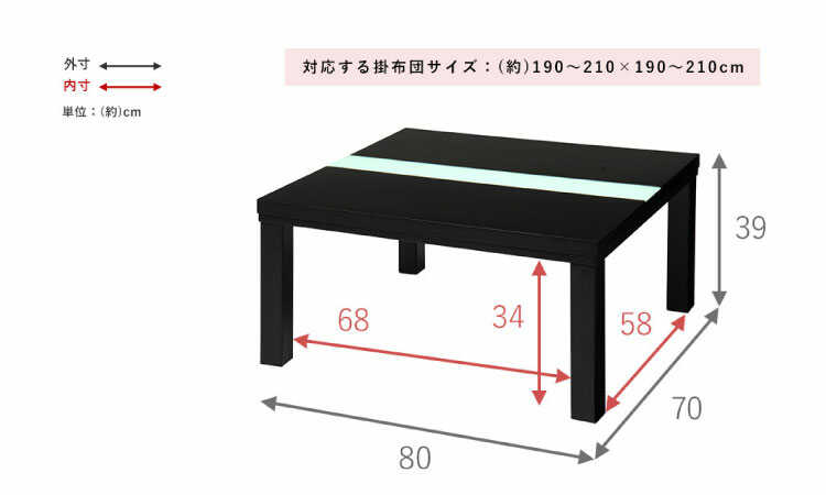 TA-2649 幅80cmスタイリッシュ黒ブラックこたつテーブルのサイズ詳細画像