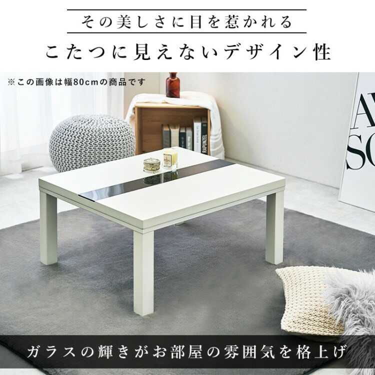 TA-2650 ホワイト白こたつローテーブル｜幅100cm・無段階温調