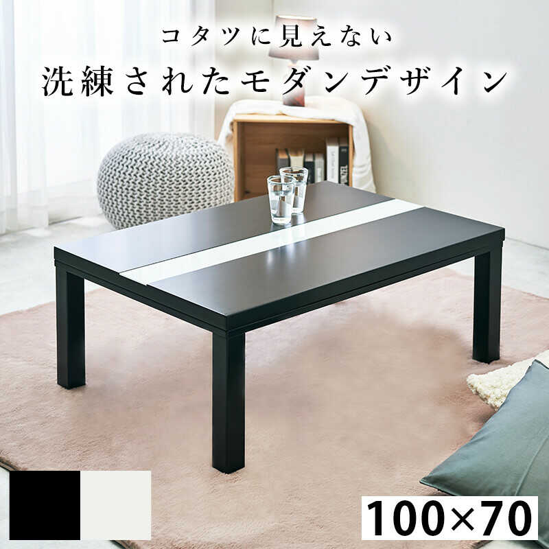 ハート型こたつ