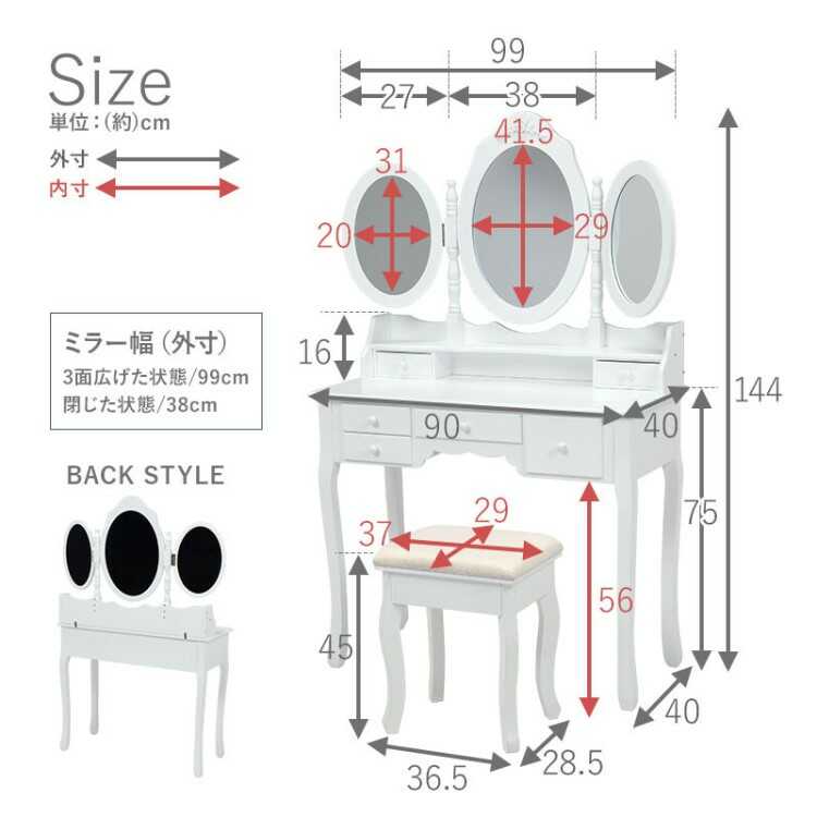 DR-1005 女子憧れの三面鏡ドレッサー白ホワイトのサイズ詳細画像